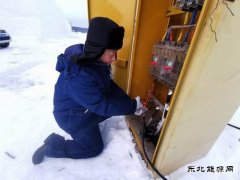 大兴安岭供电公司：快扶我一下 我站不起来了