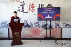 潞宁公司举办诚信专场道德讲堂