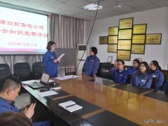 陕煤蒲白矿业配售电公司：掀起“重学习重技能强素质”学习热潮