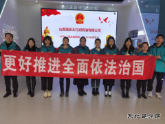 12·4宪法宣传周，太行润滑在行动