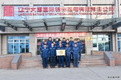 锦州热电公司：青春为伴　砥砺前行