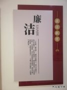 给心灵关上守法的门窗