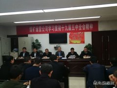 煤矿运营公司党委：念好“四字诀”促全会精神落地生根