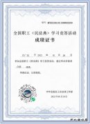 中煤新集公司：掀起民法典学习热潮 让法治观念深入人心