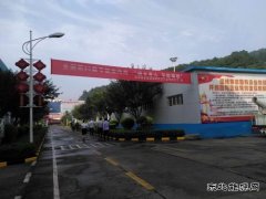 蒲白建庄矿业：小小节能小贴士  发挥大作用