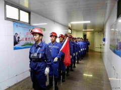 蒲白西固煤业：绘就一张职工同心同向的“十四五”发展蓝图