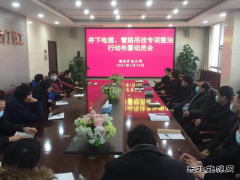 找准突破口，吹响管缆整治“集结号”