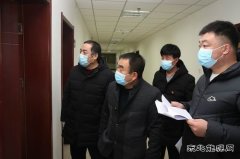 蒲白建新煤化：督察防疫工作 巩固防疫成果