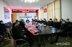 蒲白铁运：《正风反腐就在身边》上好2021廉政教育“第一课”