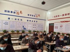 中能煤田综掘一队：贯彻公司工作会议精神，吹响“集结号”