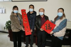 建新煤化:墨香庆佳节 送福送春联