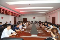 安全文化扬帆煤海 引领企业乘风破浪