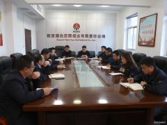 蒲白矿业公司召开西固煤业综采工作面“三机”调研讨论会