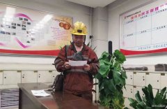 蒲白建庄矿业：肉肉“蜕变”记