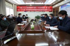 中煤二十九处召开党史学习教育、警示教育动员会