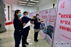 图片新闻 践行初心使命 奋力攻坚克难