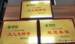 兴安供电公司：时光荏苒一岁芳华 继往开来踔厉奋发