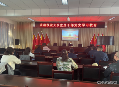 富蕴执法大队：不忘初心 掀起党史学习热潮