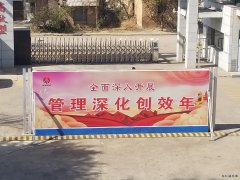蒲白西固煤业开展：“管理深化创效年”活动