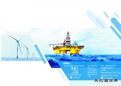 中海油：艰难挑战中交上出色成绩单