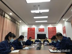 国网蒙东电力兴安供电：春检动员准备，切实保障安全生产