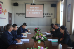 矿业公司党史领导小组深入煤化运营公司开展第一次巡回指导