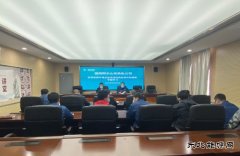 阿尔山市供电公司：强化纪法教育 提高员工意识