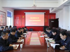 蒲白西固煤业：党史天天读 工作日日新