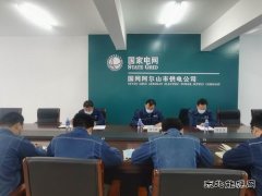 国网阿尔山市供电公司：周雪杨参加指导专题安全日活动