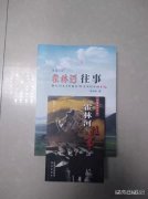 两部《霍林河往事》与一部电视剧读观后感