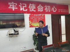 煤矿运营公司：力推基层党支部党史学习教育上台阶