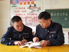 蒲白西固煤业：学党史 学出勇担当善作为