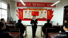 澄合矿业百良公司：党史学习教育要“入耳、入眼、入心”