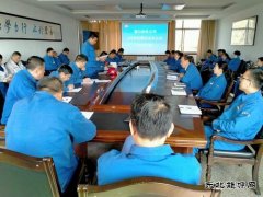 陕煤蒲白热电公司“一会八做” 提升会议实效