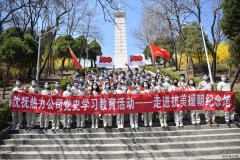 沈抚热力公司：传承红色基因　弘扬革命传统