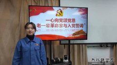 蒲白热电公司党委：“四味”课堂，燃旺党史教育“真火”