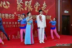 “学党史、悟思想、办实事、开新局”主题党日活动