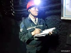 蒲白西固煤业学思践行：让学习教育“实”起来