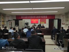 “党史入民心、温暖进万家”专题落实会在第一项目部召开