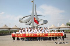 开展“学党史、跟党走、感党恩”健步走主题活动