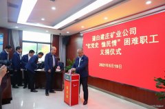 蒲白建庄矿业：时刻把困难职工的冷暖放在心上