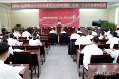 兴凯湖电业公司：举办“奋斗百年路 起航新征程”党史知识竞赛