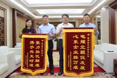 紧急驰援解难题 优质服务获锦旗