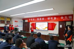 蒲白建庄矿业：党史宣讲固初心，安全宣教入人心