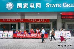 江西婺源：开展“安全生产月”活动