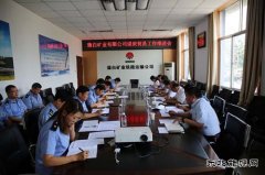 蒲白铁运公司：蒲白矿业公司煤炭贸易工作推进会在铁运公司召开