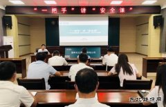 国网乌兰浩特市供电公司：完成“一把手”讲“安全课”活动