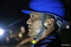 最美电网人，光明送不停