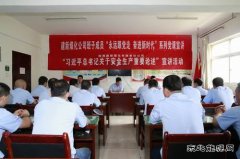 蒲白建新煤化：为“保供”补充安全“卡路里”