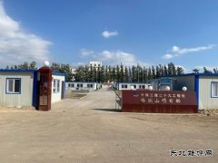 中煤三建二十九处骆驼山项目部井巷工程正式开工建设